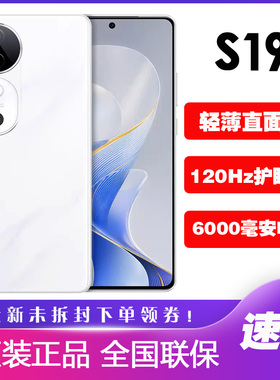 vivo S19 直屏手机智能人像自拍S19正品大电池轻薄 vivos19护眼屏
