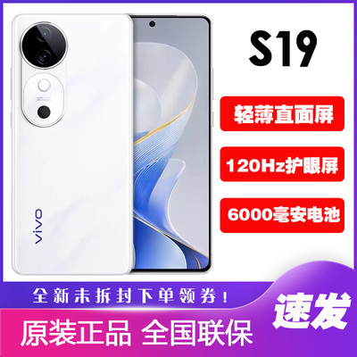 vivoS19新品拍照手机
