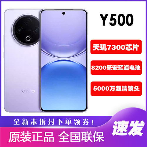 vivoY500全功能NFC大电池