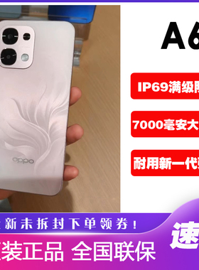 OPPO A6 耐用新一代5G抗摔手机学生拍照oppoa6流畅大电池天玑6300