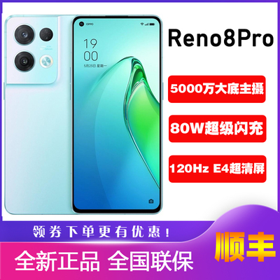 OPPOReno8Pro全新未拆封手机