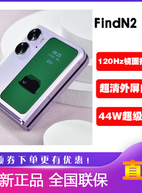 OPPO Find N2 Flip官方正品小折叠屏oppo findn2flip全网通5G手机