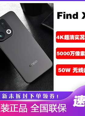 OPPO Find X9新款直屏手机4K实况照片天玑9500哈苏超清人像findx9