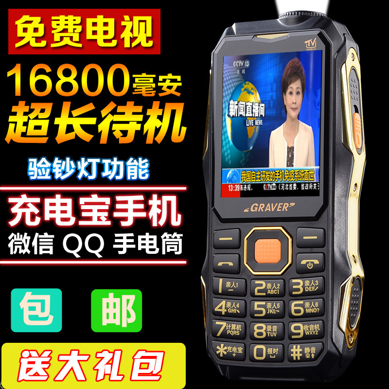 New Land Rover Era k968 Three Military project Straight the elderly Super long Standby move telecom old age mobile phone Loudin the Phone  category - from Buy2taobao.com to provide professional Taobao agent buy service