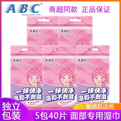 ABC清洁湿巾单片独立包装