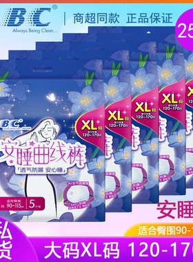ABC安睡裤女XL大码170斤曲线裤透气防漏棉柔防漏一次性裤子安心裤