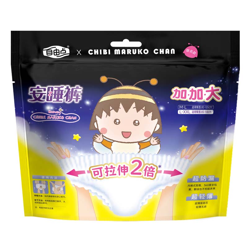 自由点安睡裤型卫生巾产妇裤夜用姨妈巾一次性内裤棉柔XXL安心裤