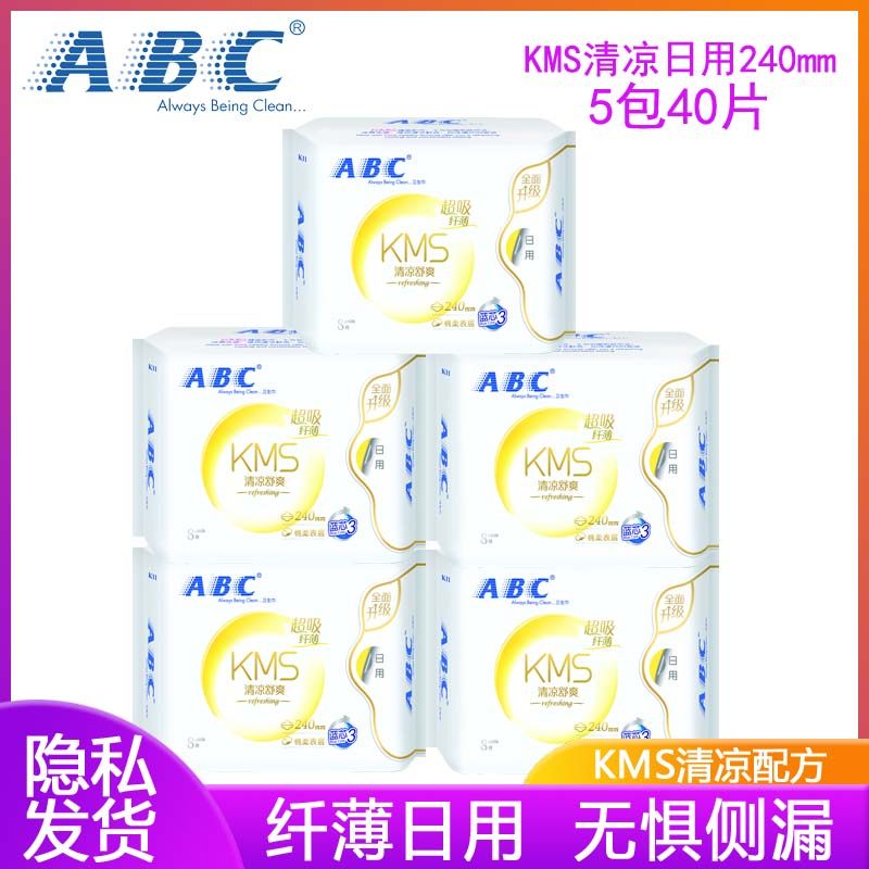 ABC卫生巾纤薄日用240棉柔亲肤KMS清凉配方透气杀菌少女姨妈巾K11