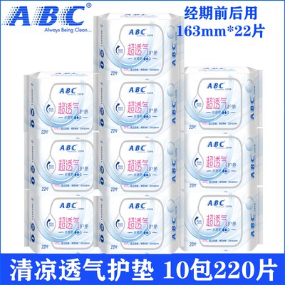 ABC护垫薄荷清凉超薄棉柔163mm