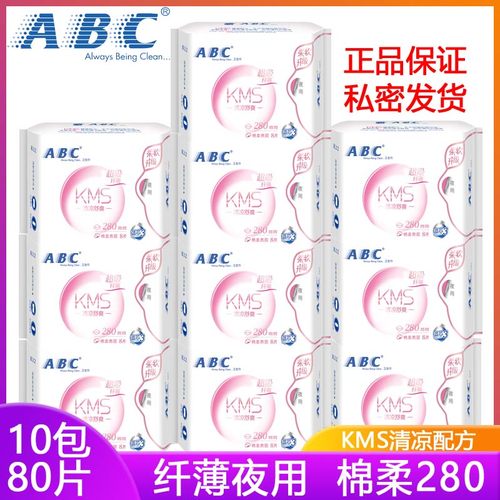 abc夜用卫生巾棉柔纤薄280mm