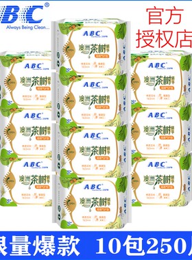 ABC茶树精华护垫量少小卫生巾丝薄棉女学生姨妈巾N21可整箱半年购