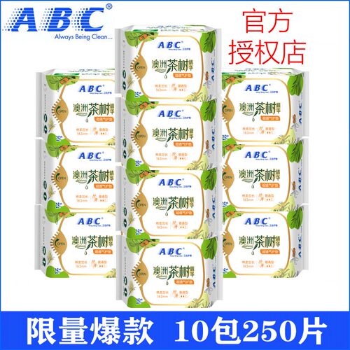 abc茶树精华护垫量少N21学生丝薄