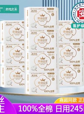 全棉时代奈丝公主卫生巾全棉日用245mm超薄款夏季用舒适8片姨妈巾