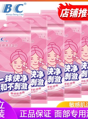 ABC清洁湿巾160片旅行便携式独立包装温和无酒精深层清洁免洗方便