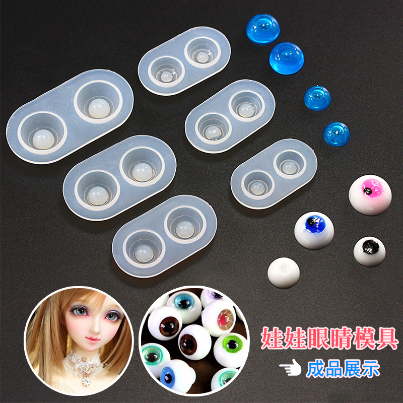 树脂眼睛手工制作uv胶