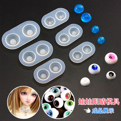 树脂眼睛手工制作uv胶