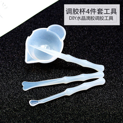 DIY水晶滴胶工具 分装杯调胶杯勺子搅拌棒diy工具杯子胶水杯子