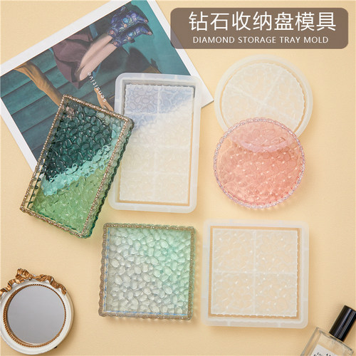 潮人坊8090硅胶模具钻石盘收纳盒