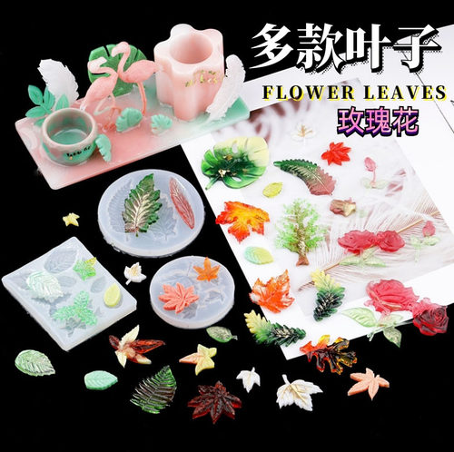 摆台花朵树叶硅胶模具手工材料