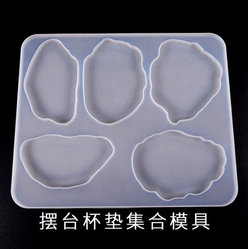 潮人坊diy材料云朵摆台杯垫模具