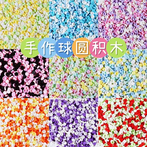 圆积木手作球填充物配件手工diy自制捏捏乐空皮球吵吵球材料