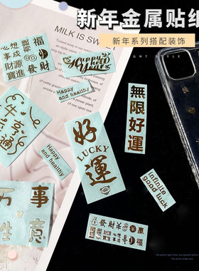 不干胶手机壳装饰材料