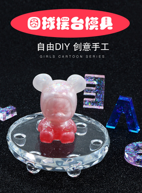 圆球硅胶模具饰品摆件
