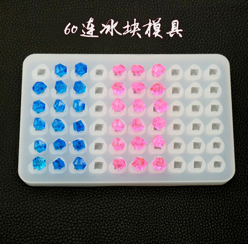 diy冰块模具不规则异形宝石饰品