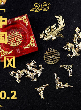 diy手工材料喜字新婚金属烟灰缸