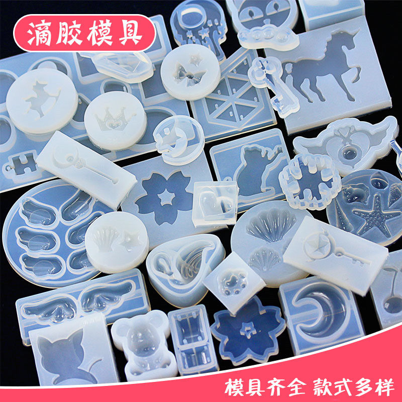 潮人坊 滴胶饰品水晶模具diy月亮星星压板吊坠木马卡套硅胶模具