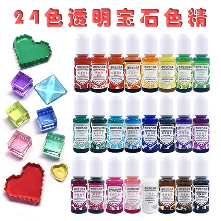 潮人坊DIY手工染色材料水晶滴胶uv树脂胶透明宝石色精24色不褪色