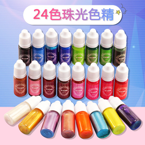 珠光色精diy手工材料水晶滴胶