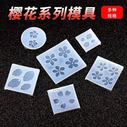 花瓣树叶硅胶模具饰品配件