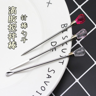 针仿真果酱铺平工具水晶滴胶UV胶工具挖粉勺戳泡针 搅拌棒