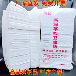 绿韧平板纸草纸家用卫生纸医院B超皱纹纸老式 厕纸刀切纸手纸实惠