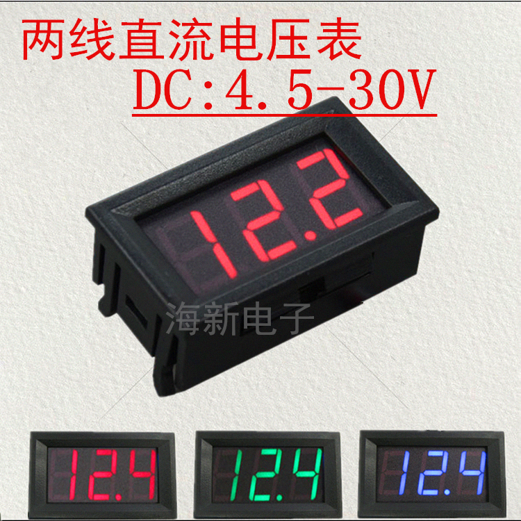 二线直流数显电压表0.56寸LED数字电压表头 DC4.5V-30.0V反接保护