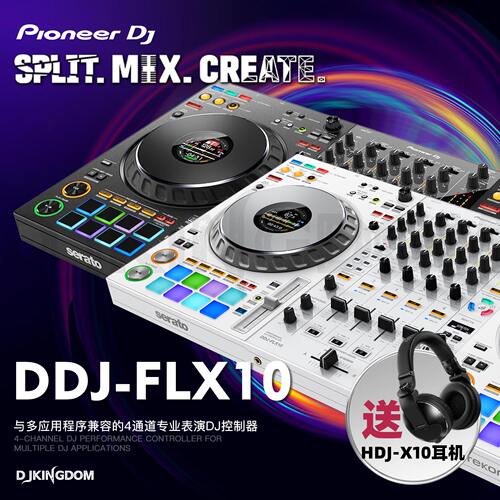 PioneerDJ打碟机FLX10包房派对