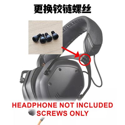 V-MODA 替换铰链螺丝 Crossfade2/3 M-100, M-200, XS