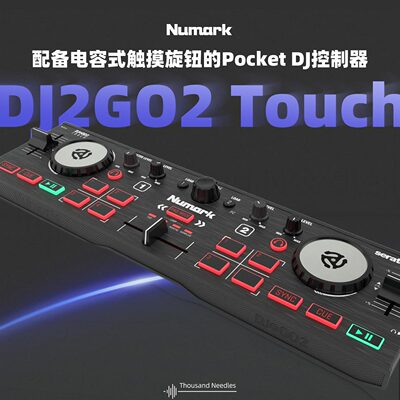Numark露玛电容式触摸旋控制器