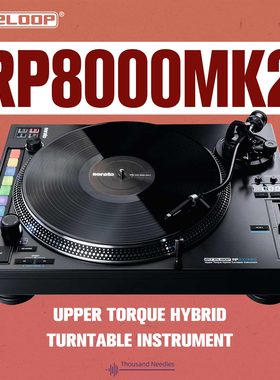 Reloop RP-8000mk2专业DJ搓碟大扭力唱盘黑胶唱机serato软件热CUE