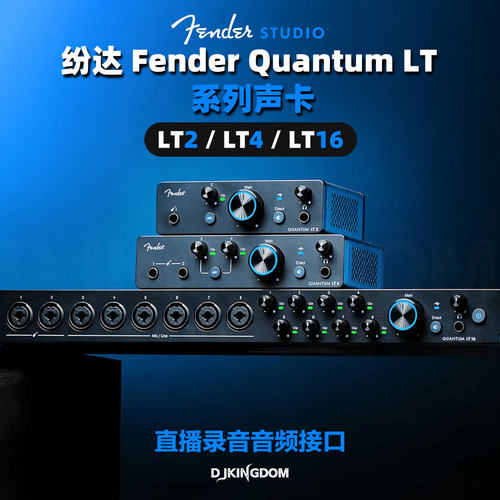 纷达Fender录音直播音频接口声卡