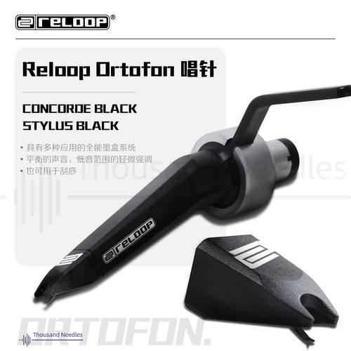 Reloop飞机头唱针高度风黑胶