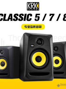 KRK经典款Classic 5/7/8G3 CL5 RP专业有源监听音箱DJ主动式音响