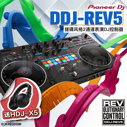 Pioneer先锋DJ打碟机Rev5Hiphop