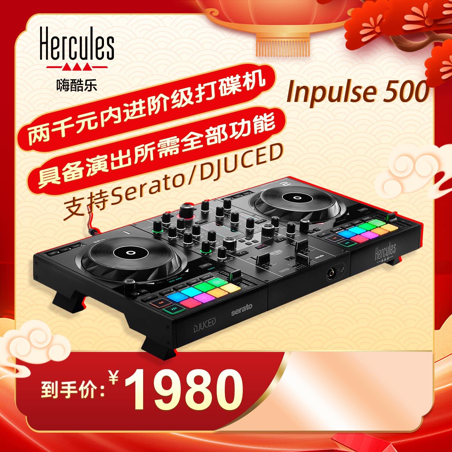 嗨酷乐Inpulse500专业打碟机