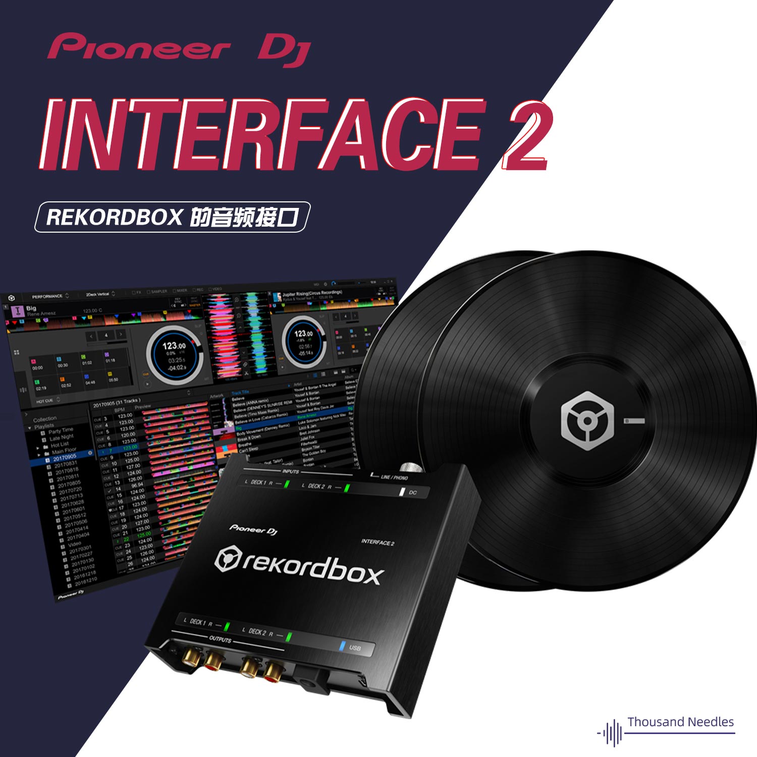 pioneer先锋声卡含时间码正版