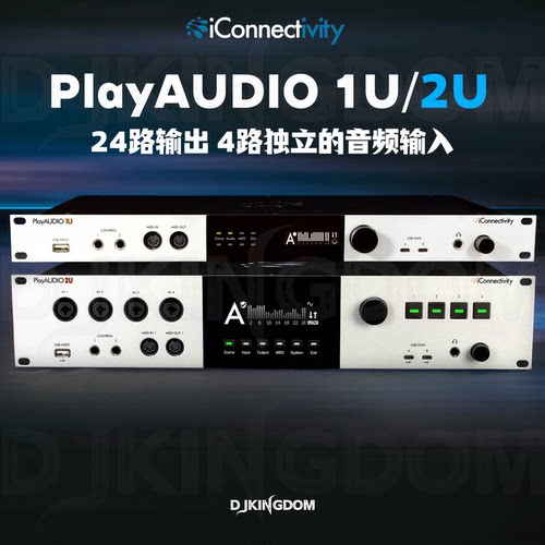 iConnectivity双电脑演出声卡
