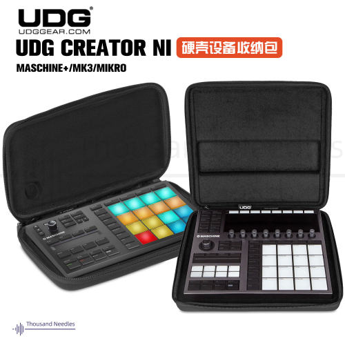 maschine专用包UDG硬壳保护收纳