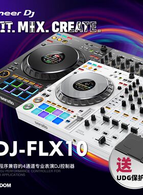 Pioneer先锋 DDJ-FLX10 四通道数码DJ打碟机控制器一体 双软件