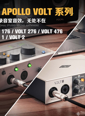 UA Apollo VOLT1 2 176 276 476系列阿波罗USB声卡入门级音频接口